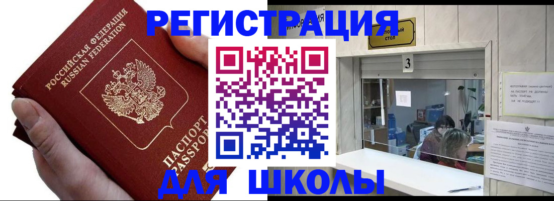 временная регистрация для всех в ЕАО