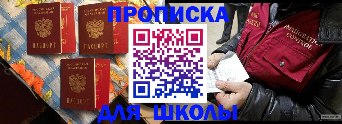 временная регистрация поиск в ЕАО