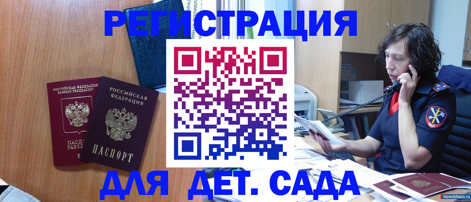 прописка поиск в ЕАО