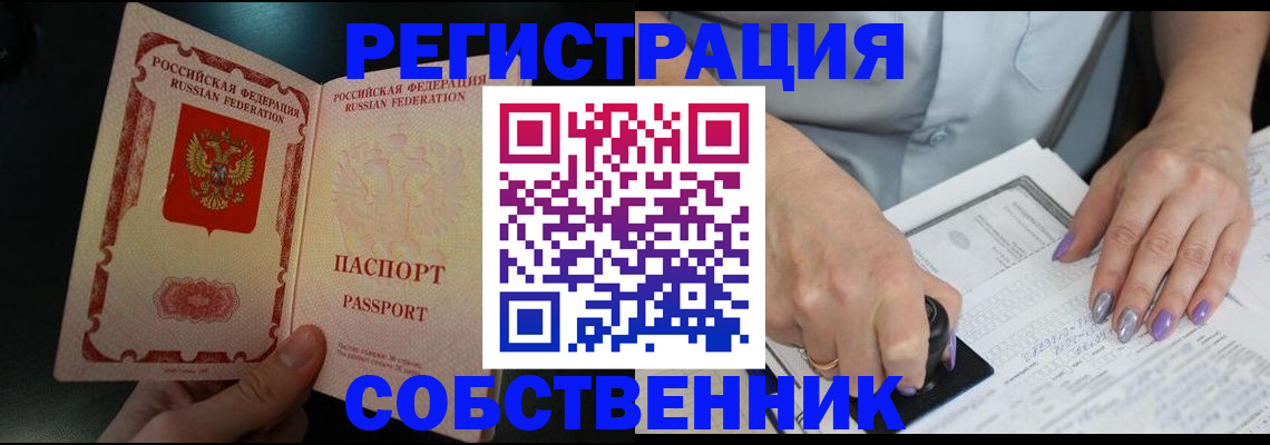 временная регистрация 2025 в ЕАО