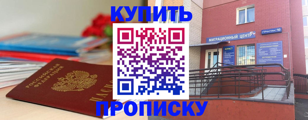 временная регистрация законно в ЕАО