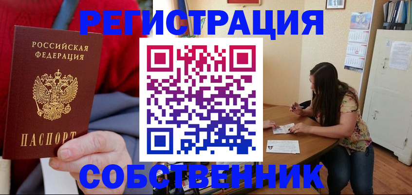 пропишу в квартире в ЕАО
