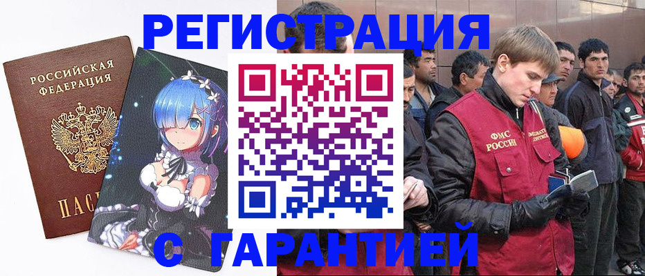 временная регистрация собственник в ЕАО