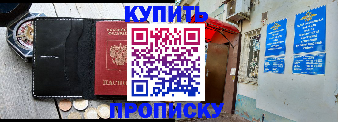 регистрация для школы в ЕАО